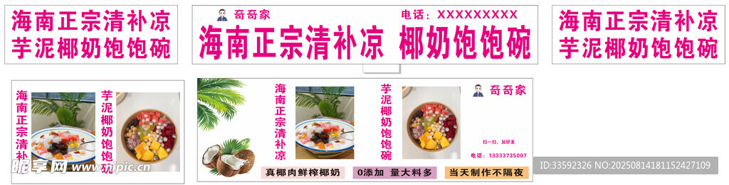 多样美食展示