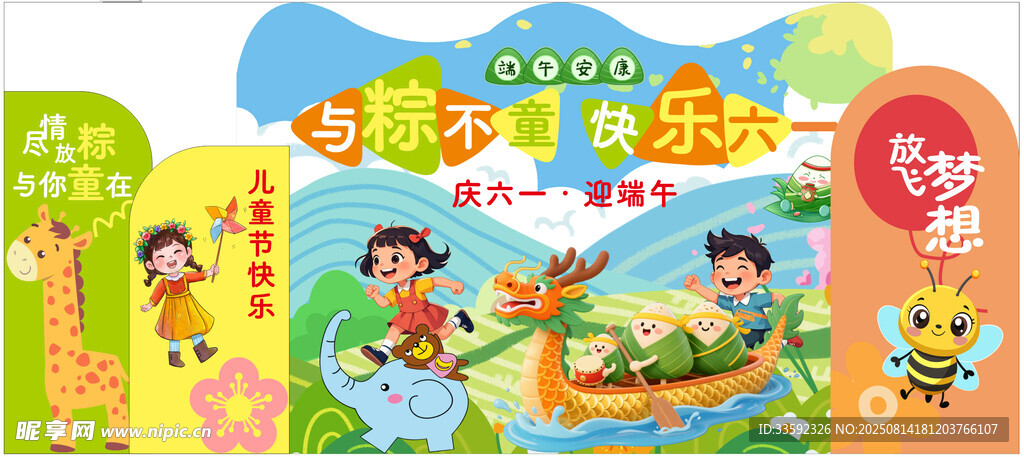 儿童户外欢乐游玩场景