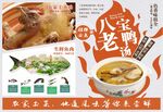 农家土菜