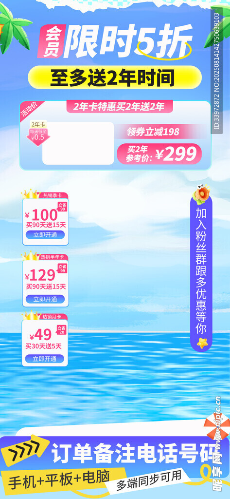 直播间背景