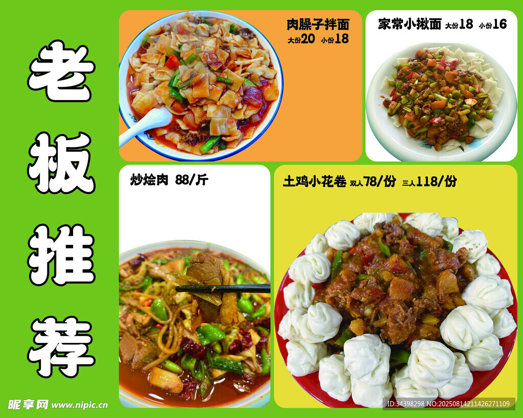 特色菜推荐