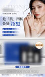 淡斑海报