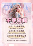 请假海报