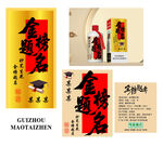 白酒包装展示