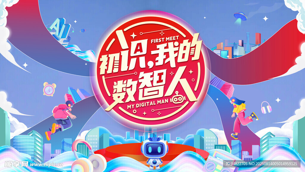 AI人工智能
