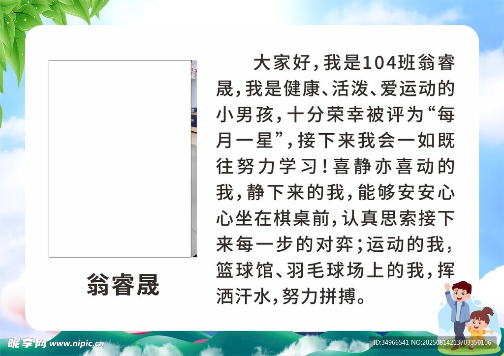 校园介绍