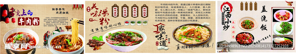 牛肉粉 江西小炒 盖浇饭