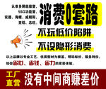 揭秘消费套路 拒绝低价陷阱