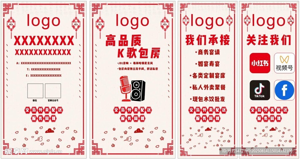 品牌宣传海报设计模板
