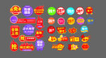 促销标签