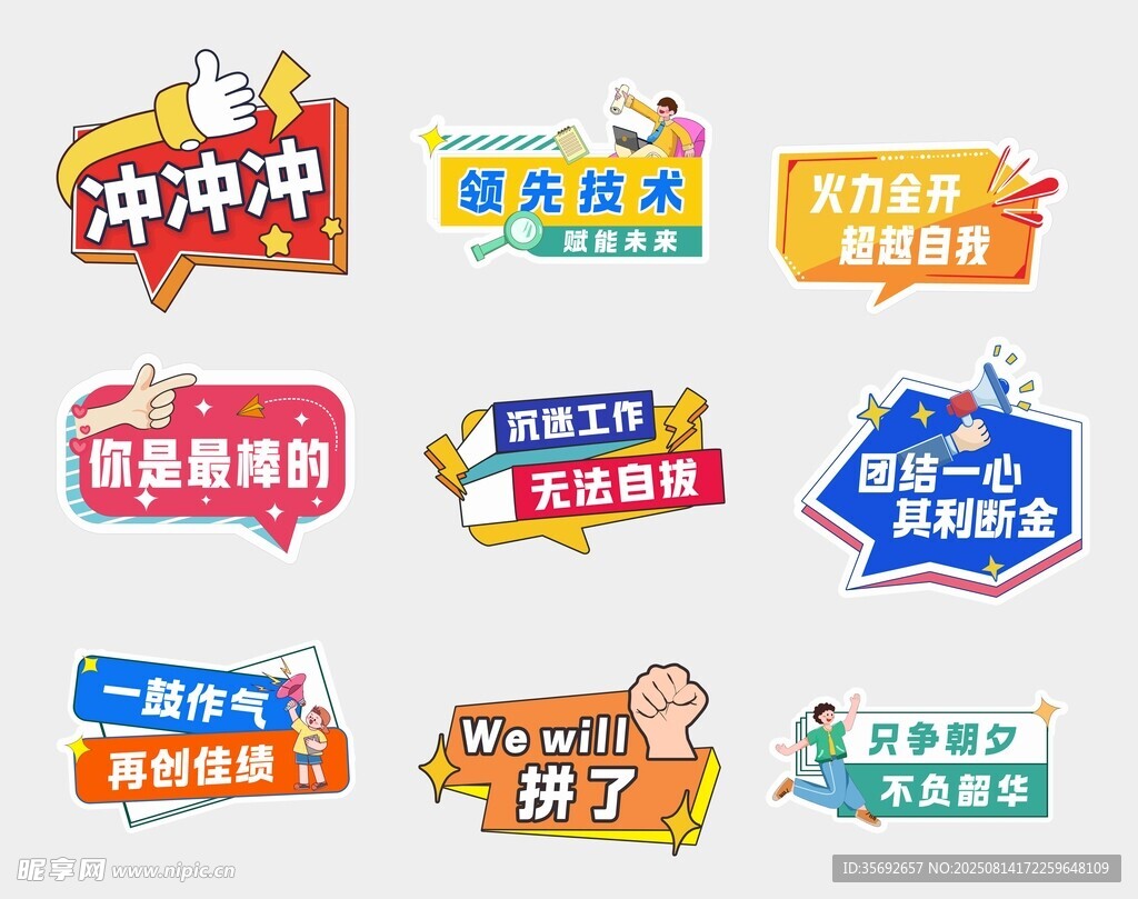 手举牌
