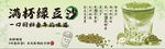 满杯绿豆沙