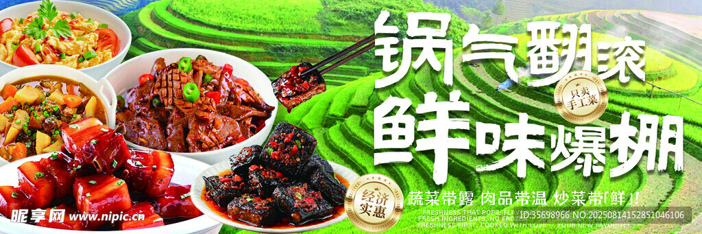 小炒 海报 外卖 灯箱