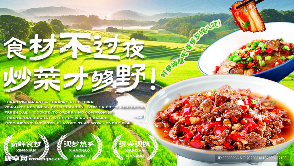 小炒 炒菜店铺 店招 海报