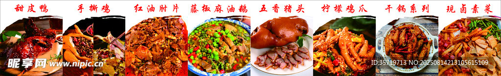 多样美食拼盘展示