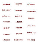 碧桂园项目logo合集