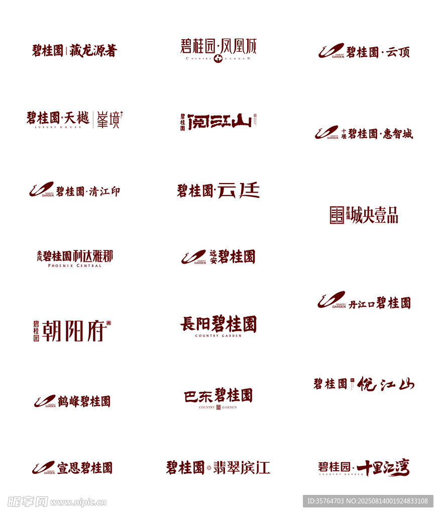 碧桂园项目logo合集