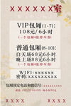 VIP与普通包图价格对比