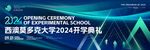 开学典礼 