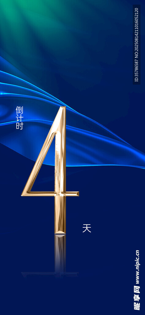倒计时