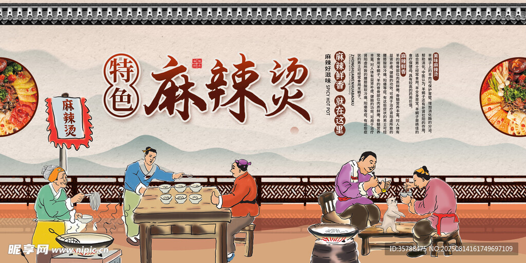 特色小吃麻辣烫夜市摆摊小吃街