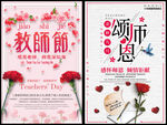 教师节海报