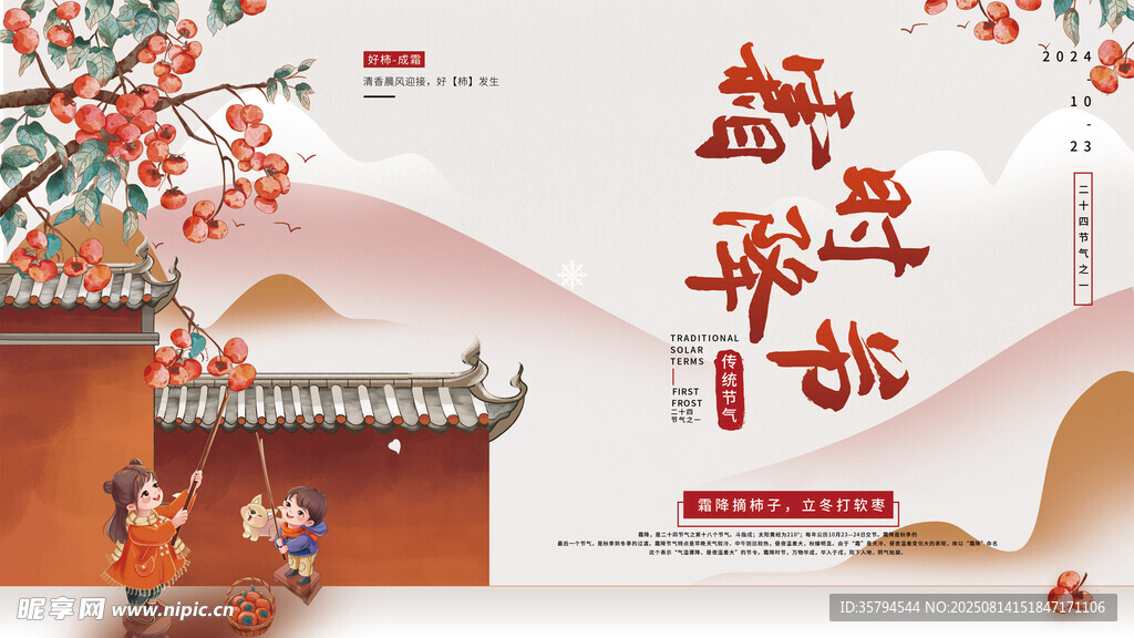 美味拉面插画