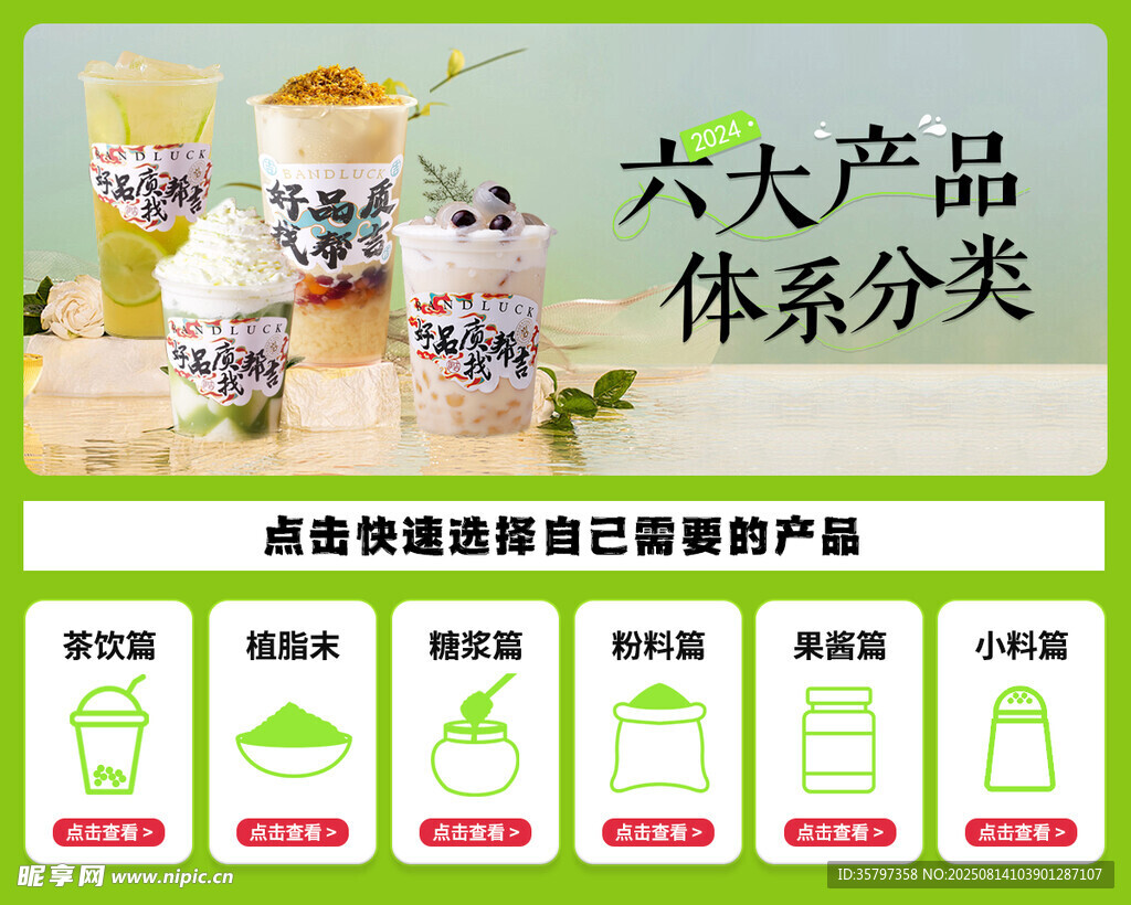 淘宝详情二级页