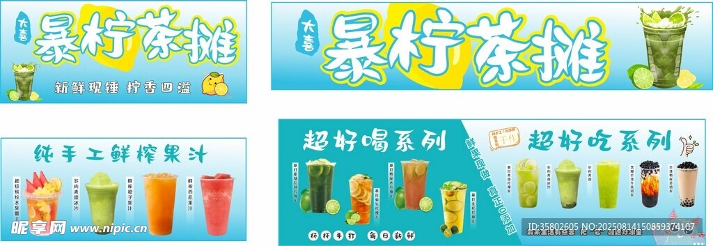 柠檬茶
