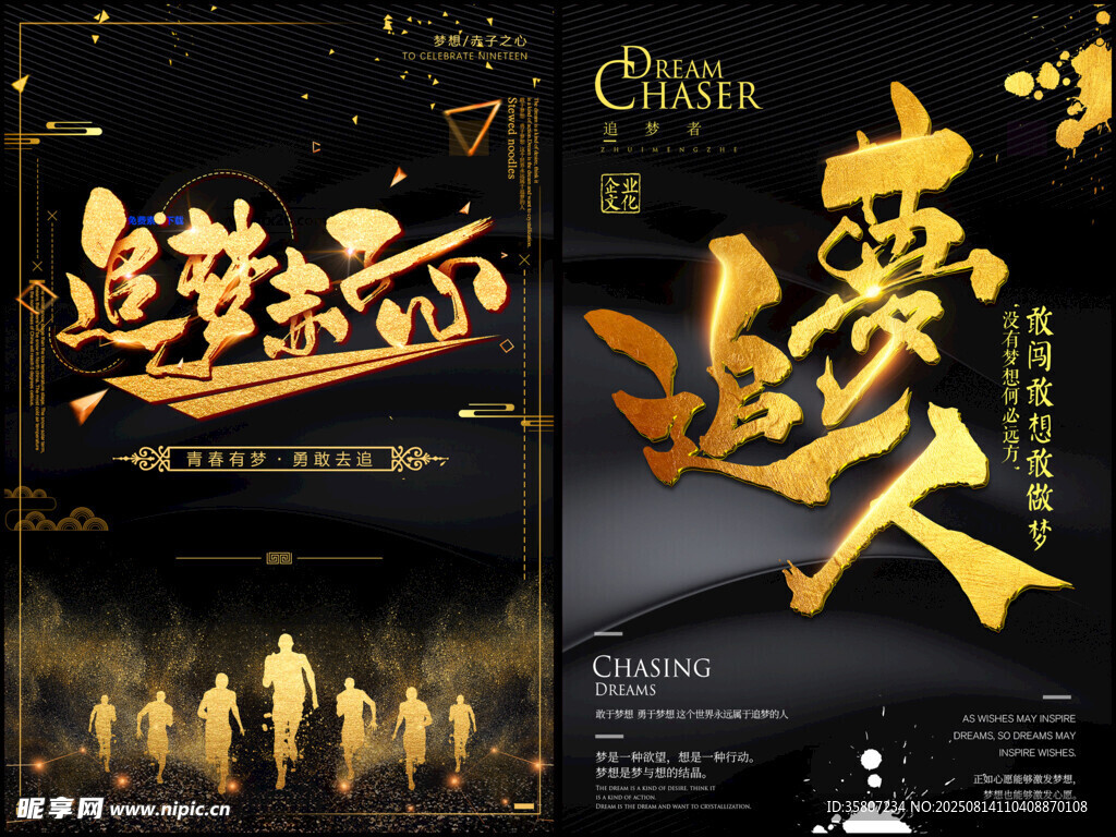黑金企业海报