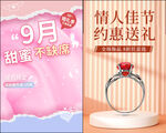 结婚海报