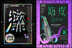 狂欢