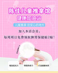 陈佳儿推拿馆优惠活动