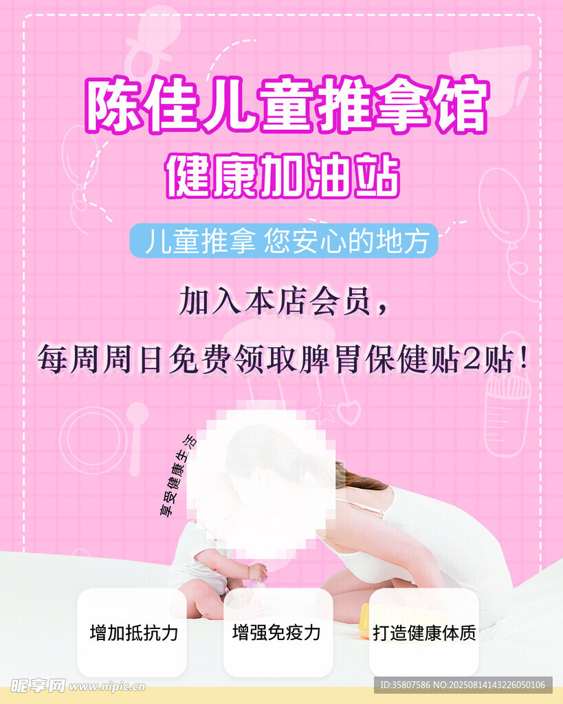 陈佳儿推拿馆优惠活动