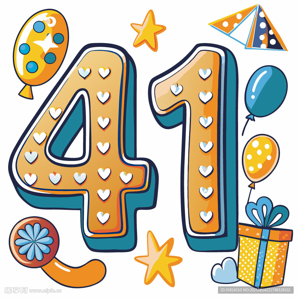 41岁生日装饰元素集合