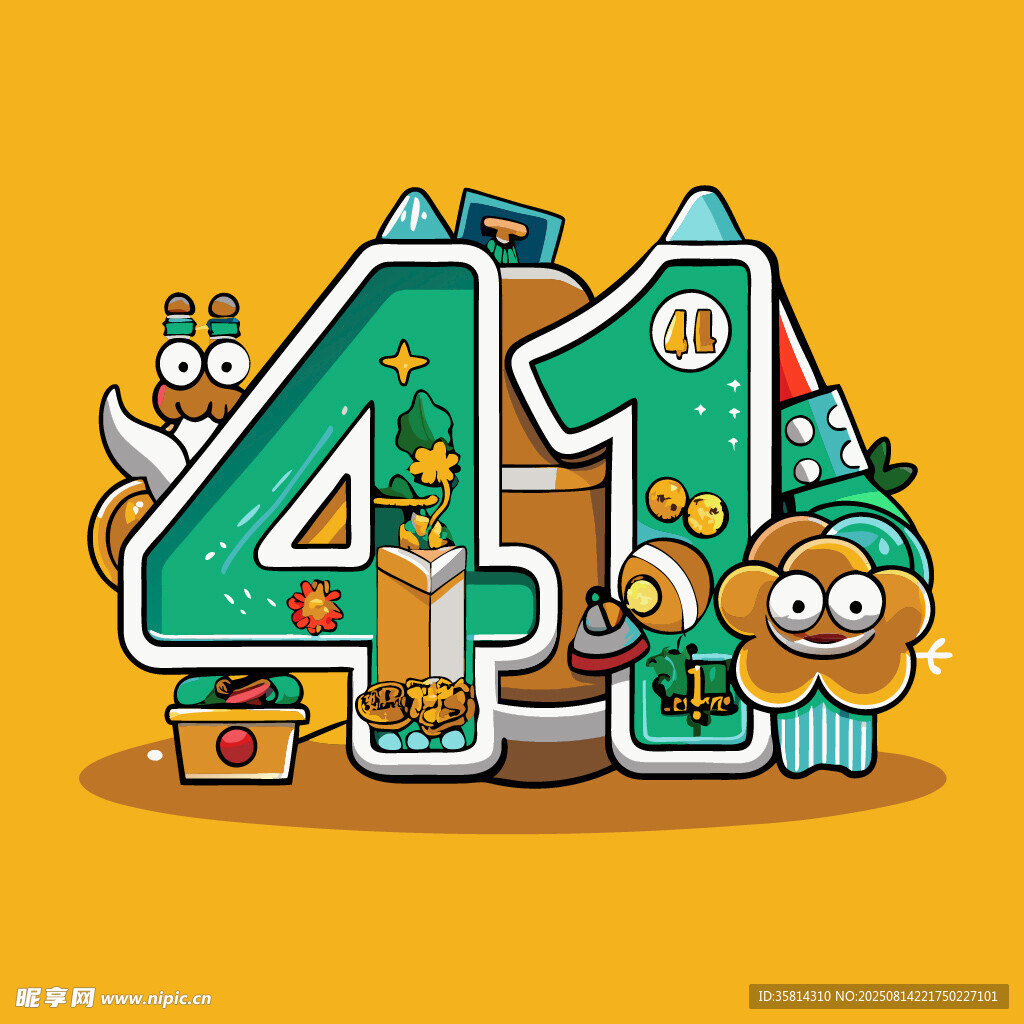 卡通风格的41数字形象