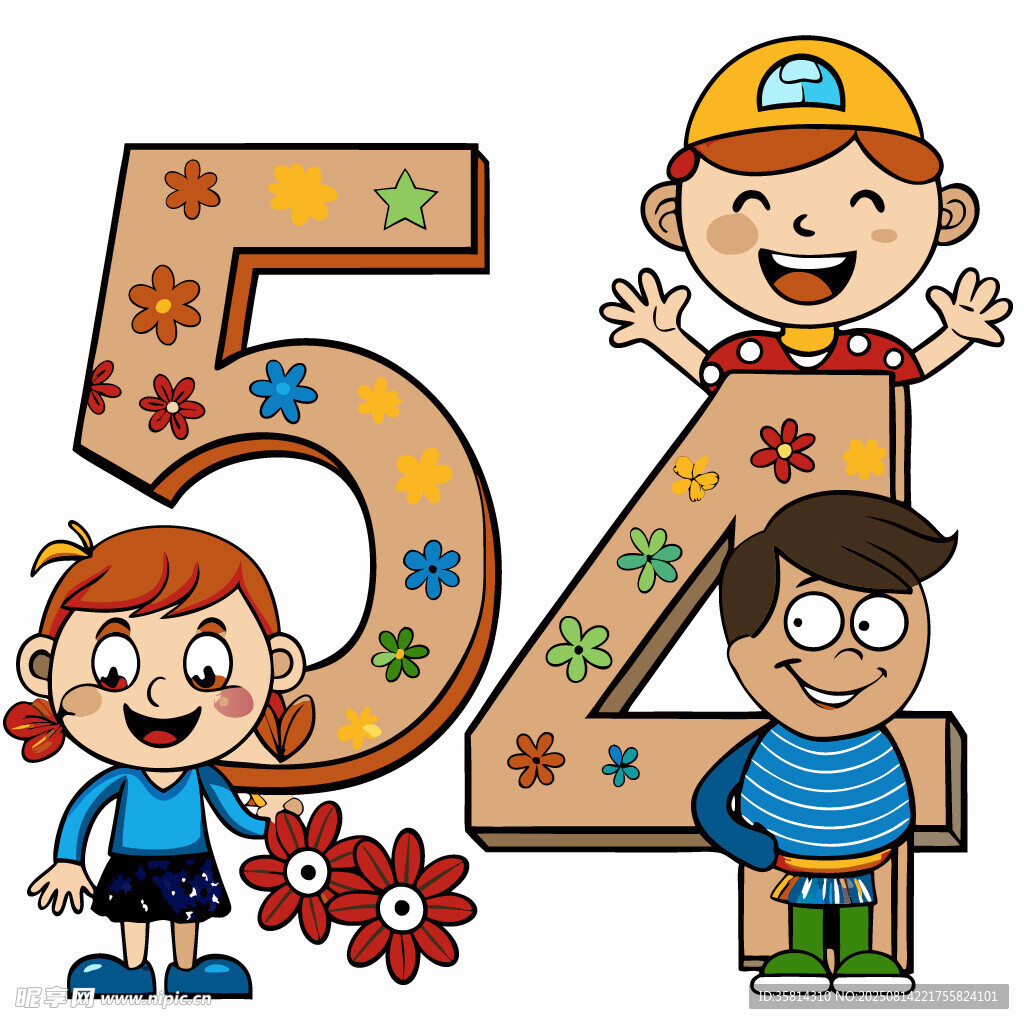 孩子们围绕数字54玩耍