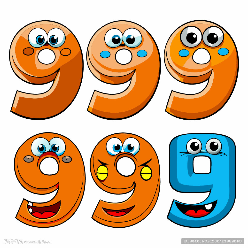 可爱表情数字9集合