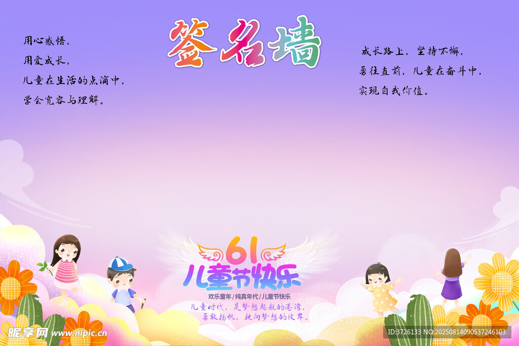 签名墙