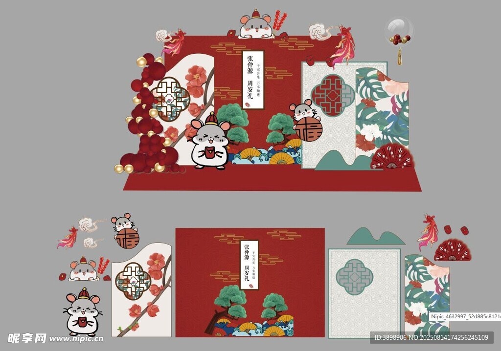 宝宝宴