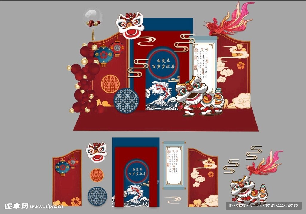 宝宝宴