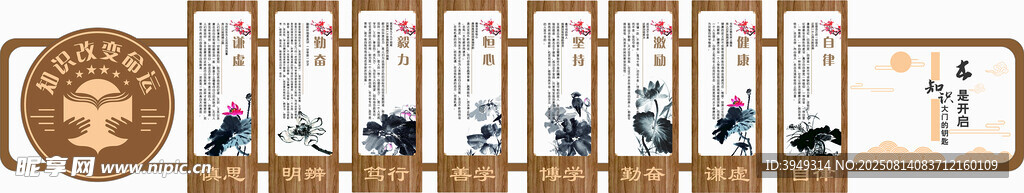 知识改变命运