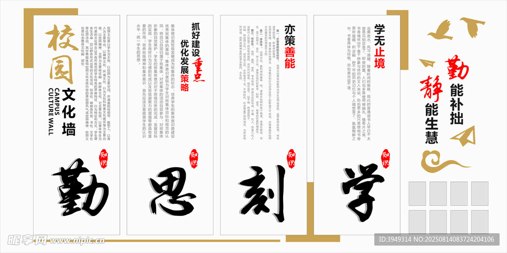 励志劝学书法装饰画