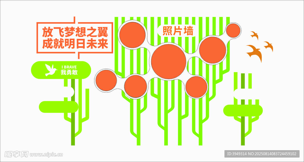 照片墙