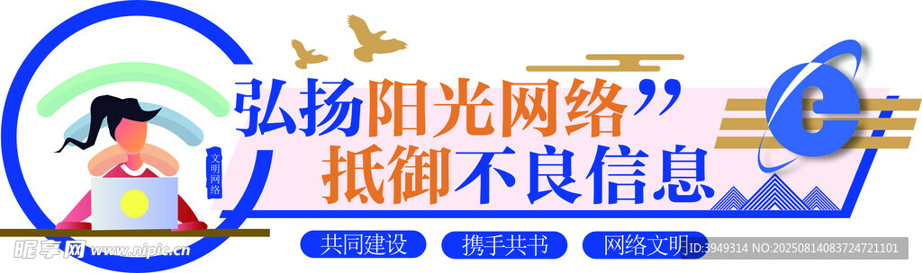弘扬阳光网络