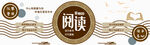 阅读文化