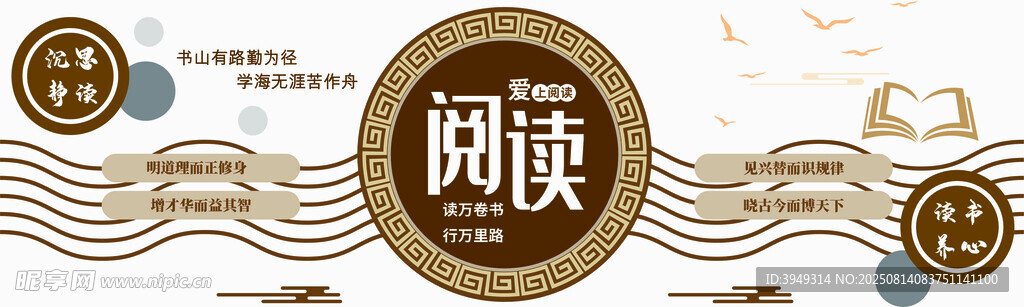 阅读文化