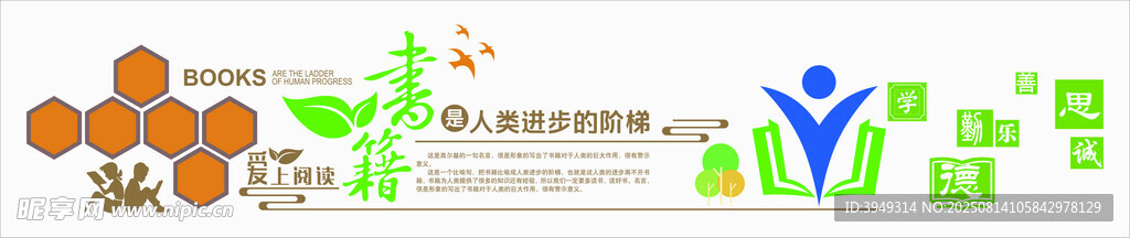 读书文化