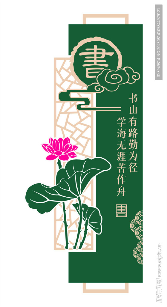 中式荷花装饰图案设计