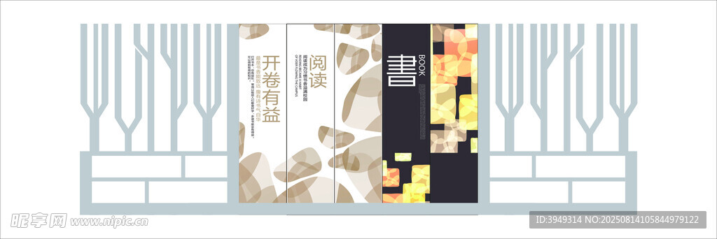 中式屏风装饰画组合